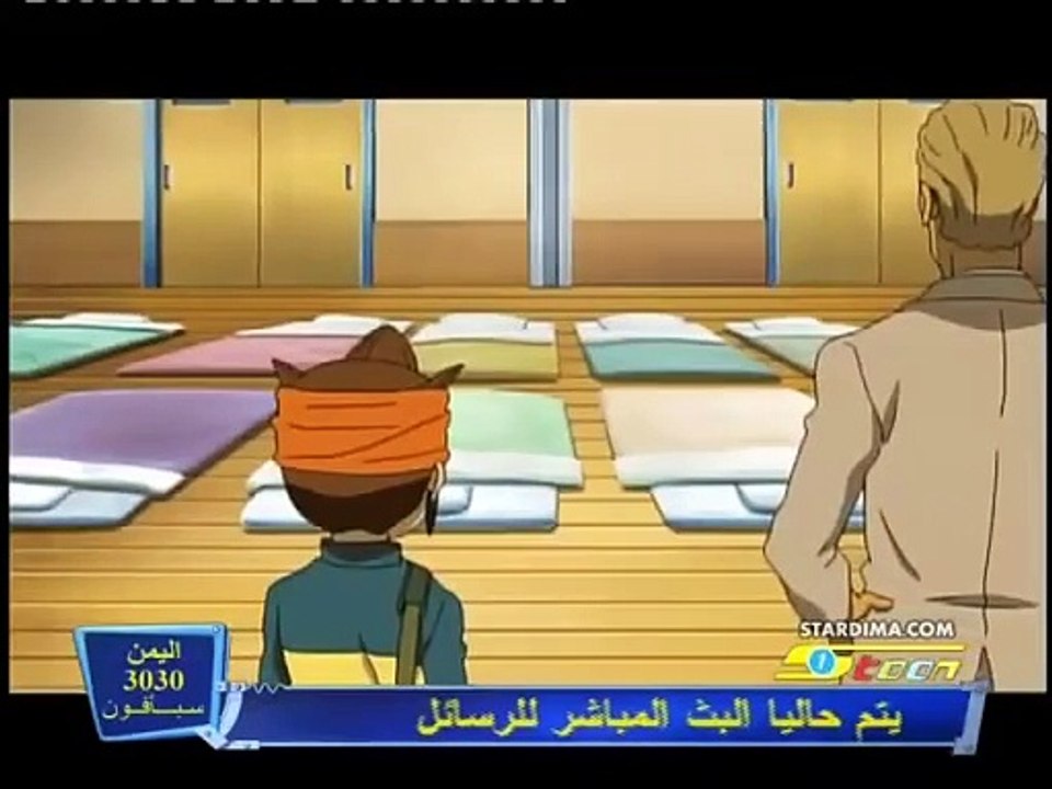 الحلقة 24 الرابعة و العشرون  كاملة مدبلج عربي inazuma_eleven_24 كرتون أبطال الكرة الجزء 1