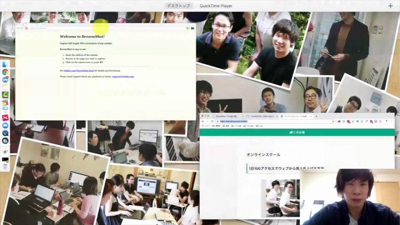 71. Macでページ全体のスクリーンショットができるアプリはこれがおすすめ！