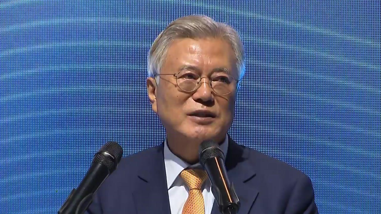 문재인 "남북, 충돌 일보 직전...마주 보고 달리는 열차" / YTN