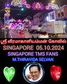 திண்டுக்கல் பிரபாகரன் ஐயா உடன் M.THIRAVIDA SELVAN SINGAPORE TMS FANS