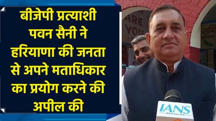 बीजेपी प्रत्याशी पवन सैनी ने हरियाणा की जनता से अपने मताधिकार का प्रयोग करने की अपील की