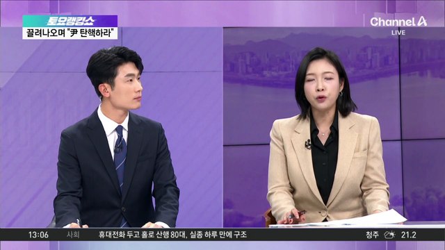 대진연, 용산 대통령실 무단 진입 시도하다 체포