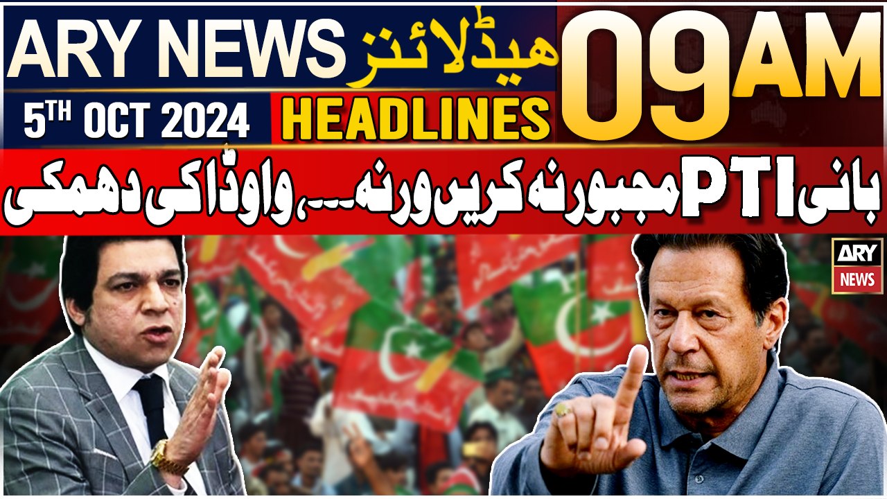 ARY News 9 AM Headlines | 5th October 2024 | Prime Time Headlines