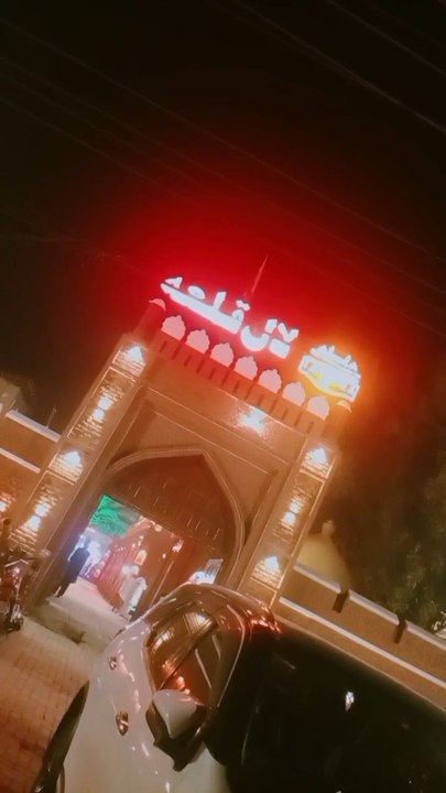 Lal qilain sahiwal