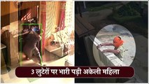 Amritsar_Robbery_CCTV_Video__एक_महिला_ने_तीन_लुटेरों_से_बचाया_अपना_घर।_Video_Viral___Crime_Katha(720p)