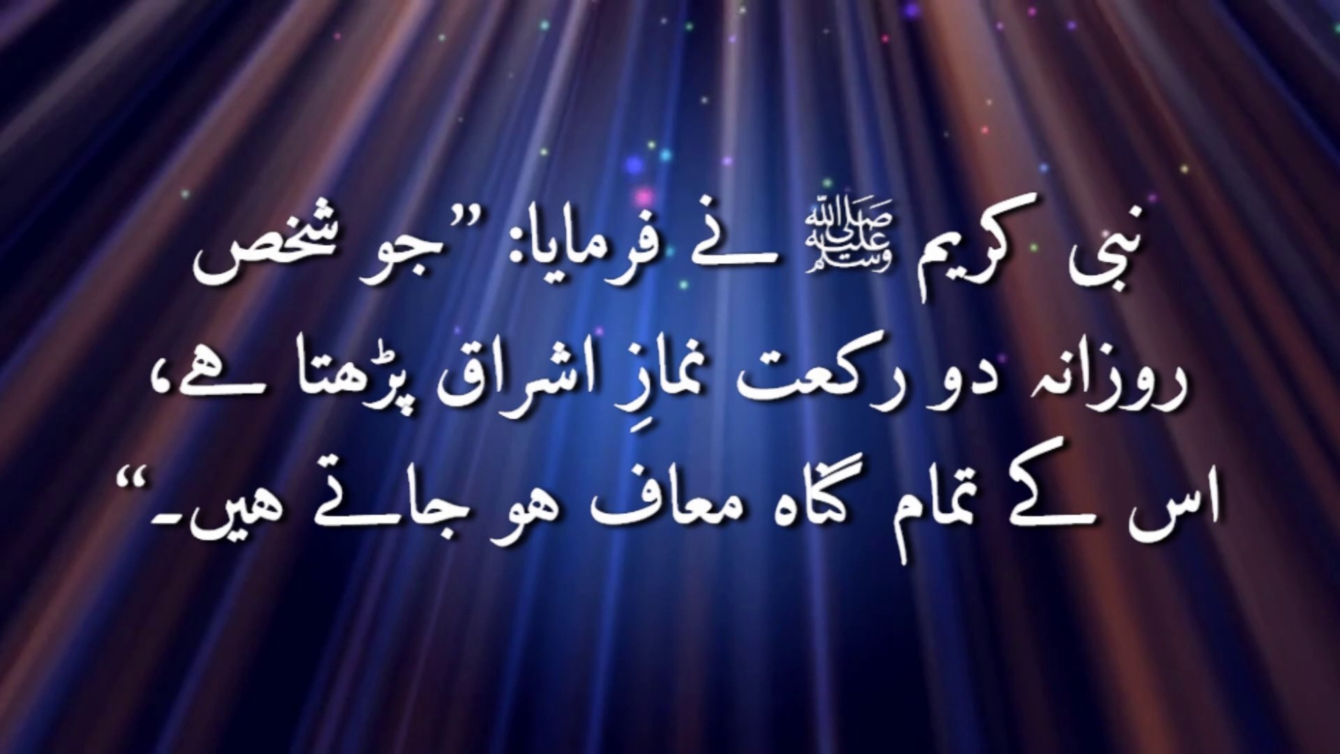 ⁣Life Changing Quotes of Prophet Muhammad (PBUH) | the quoted life