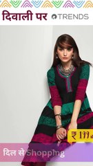 स्वदेशी शिल्प और आधुनिक डिज़ाइन का अनोखा संगम, रिलायंस ट्रेंड्स पर इस दिवाली को बनाइए खास, दाम मात्र ₹199 से शुरू #TRENDS #NewArrivals #LowerPrices #NewCollection #FashionSale