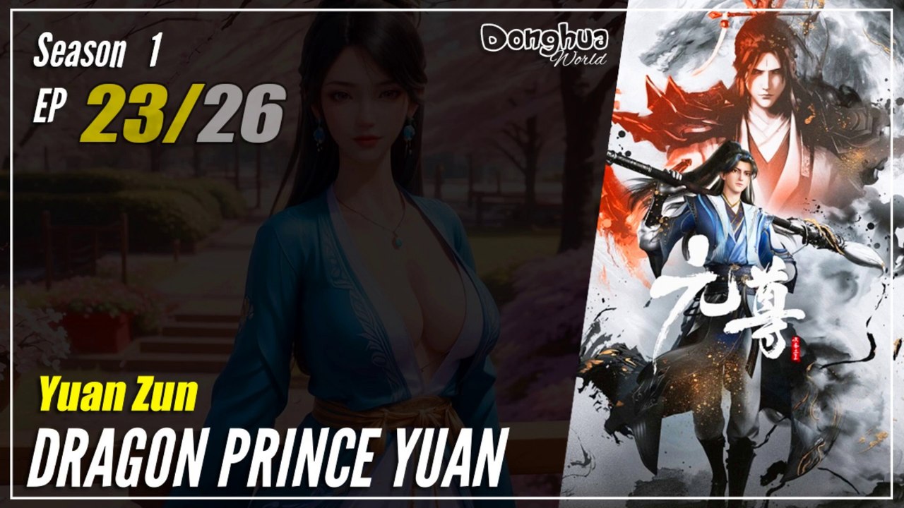【Yuan Zun】 Season 1 EP 23 - 周元 Dragon Prince Yuan | Donghua - 1080P