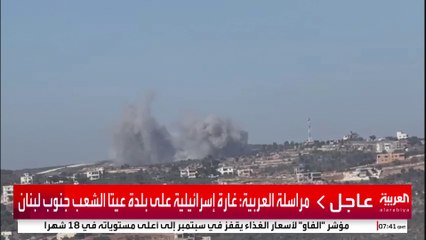 صور للغارة الإسرائيلية على بلدة عيتا الشعب جنوب لبنان