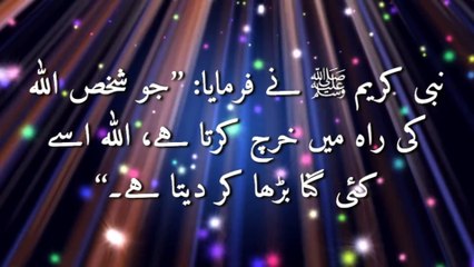 Life Changing Quotes of Prophet Muhammad (PBUH) | the quoted life