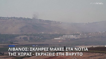 Στο χείλος της καταστροφής η Μέση Ανατολή: Ανησυχία ότι ο Λίβανος θα γίνει «νέα Γάζα»