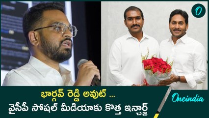 YS JAGAN SERIOUS ACTION UPON SAJJALA| సజ్జలకు షాక్ ఇచ్చిన జగన్.. | Oneindia Telugu