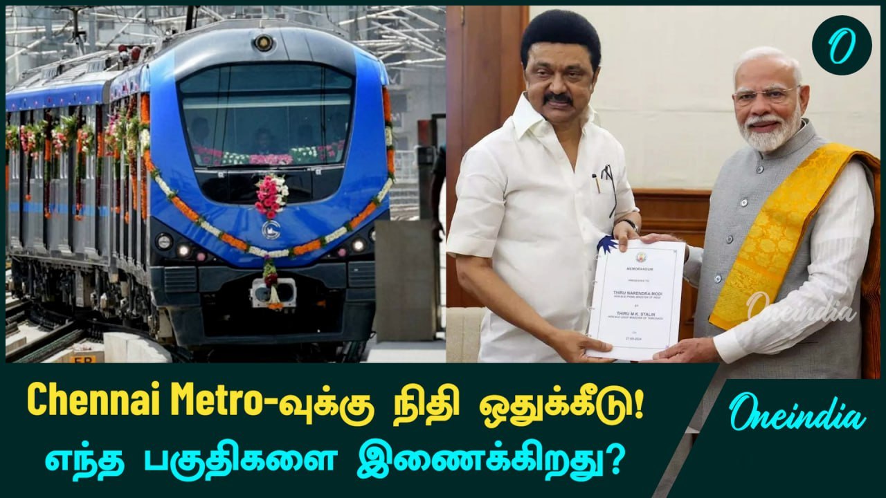 Chennai Metro Phase-2 Project: Green Signal கொடுத்த Modi Government | Oneindia Tamil