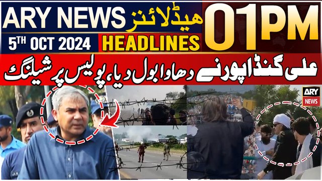 ARY News 01 PM Headlines | 5th October 2024 | PTI Protest Updates