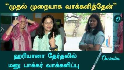 Haryana Assembly Elections 2024 | Oneindia Tamil