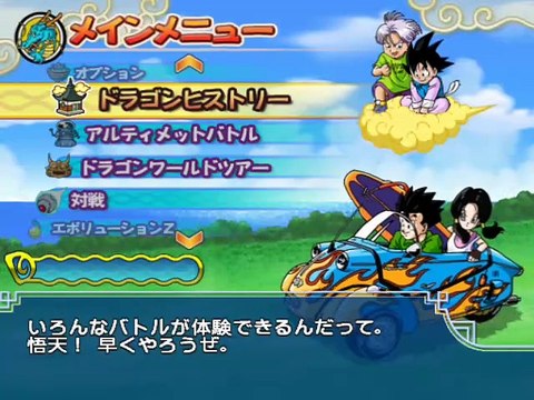 Dragon Ball Z: Sparking! Meteor online multiplayer - ps2