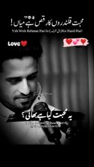 Mohabbat Qalandaron ka Raqs Hai