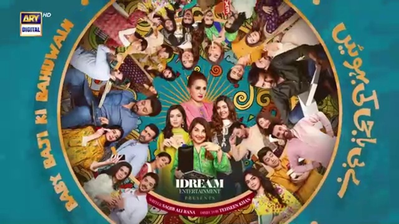 Baby Baji Ki Bahuwain Episode 12 | 4 October 2024 | Javeria Saud | Sunita Marshall | Tuba Anwar | ARY Digital Drama