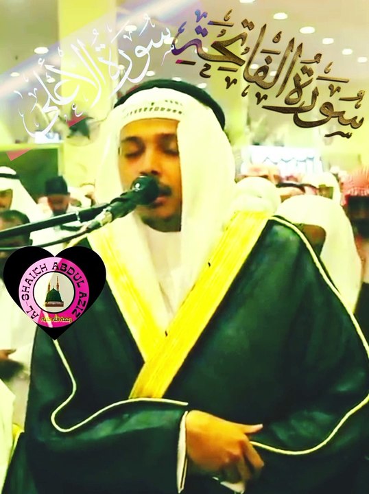 Surah Al-Fatiha...! Heart ❤️ Touching Recitation Of Qur'an...! #viral_video #surat #fyp  #islamic_media #tranding #islamicpost #viralpost2024  #alshaikhabdulaziz #respect #islamicvideo