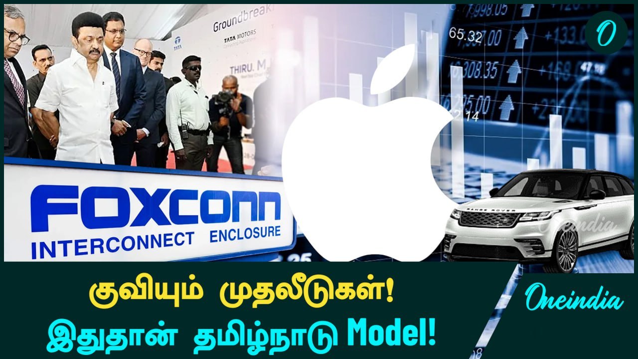 'China Plus One' Strategy-யால் லாபம் அடைந்த Tamil Nadu! | Oneindia Tamil