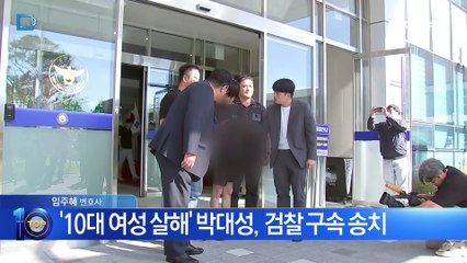 박대성, 경찰과 면담 20분 뒤 여고생 살해