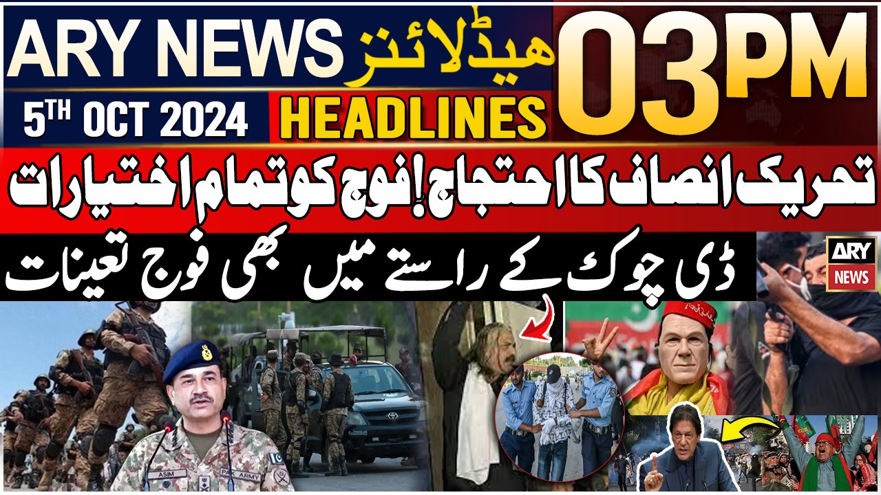 ARY News 03 PM Headlines | 5th October 2024 | PTI Protest Updates - Prime Time Headlines