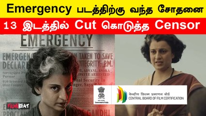 Emergency Movie Censor Issue - கடும் அதிருப்தியில் Kangana Ranaut | Filmibeat Tamil