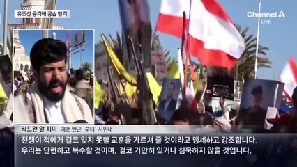 후티반군 홍해 영국 유조선 폭파에…미군, 15곳 공습