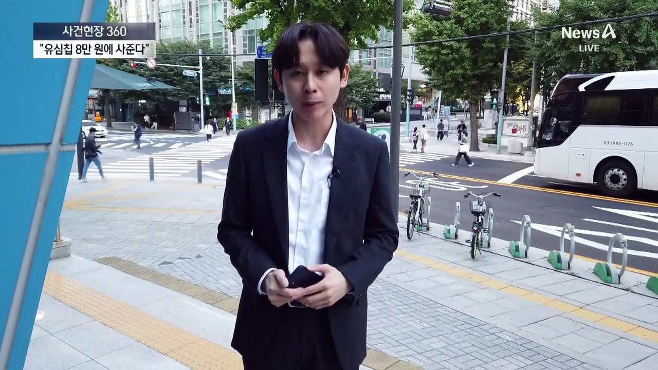[사건현장 360]유심칩 팔았다가 2억 8천만 원 물어낼 판