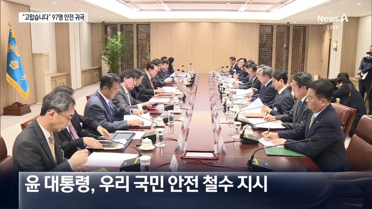 군수송기로 38시간…레바논 교민 97명 귀국 “고마워요”