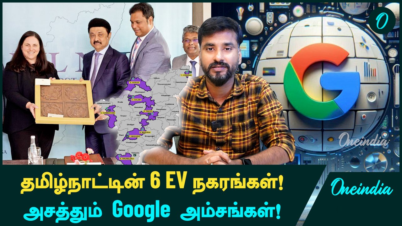 Tamil Nadu Thriving EV Ecosystem! Google For India 2024 Highlights!  | Oneindia Tamil