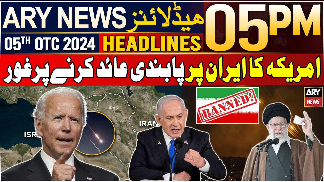 ARY News 5 PM Headlines | 5th October 2024 | Iran-Israel Conflict - Latest Update
