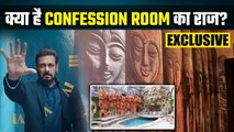 Bigg Boss 18 House Tour, Makers ने छुपाया है Confession Room में राज़ ?