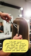 قصة الشعر البوب أناقتك في كل موسم!