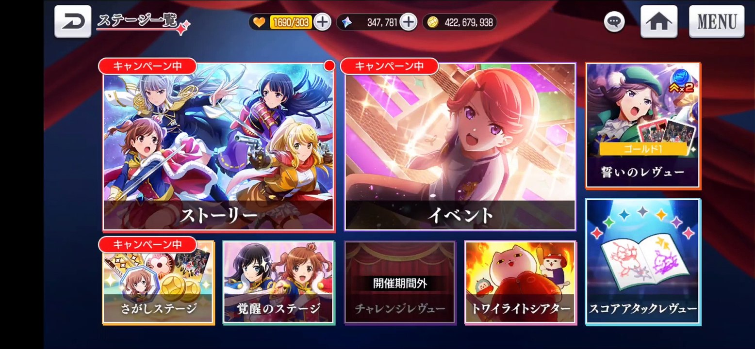 【スタリラ】 BGM 覚醒のステージ