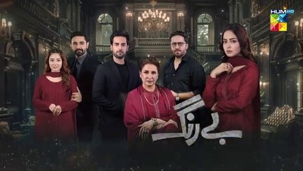 Be Rung - Episode 78 - 5th October 2024 - [ Sukaina Khan & Agha Talal ] - HUM TV
