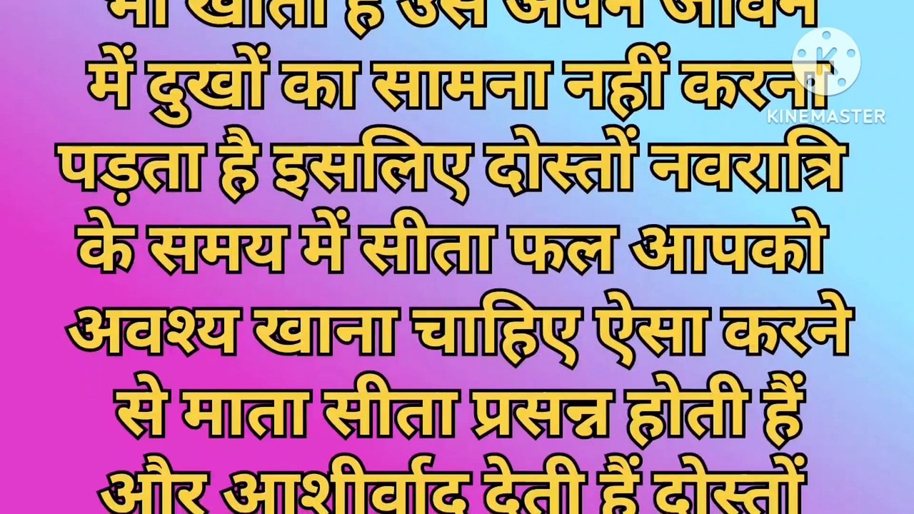 03 अक्टूबर नवरात्रि में किन चीजों को खाना चाहिए और किन चीजों को नहीं खाना चाहिए | Navratri |