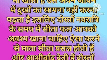 03 अक्टूबर नवरात्रि में किन चीजों को खाना चाहिए और किन चीजों को नहीं खाना चाहिए | Navratri |