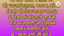 नवरात्रि : खूब पैसा कमाना है तो इन 9 दिनों में कर लें यह 9 उपाय, एक बार अवश्य आजमाएं