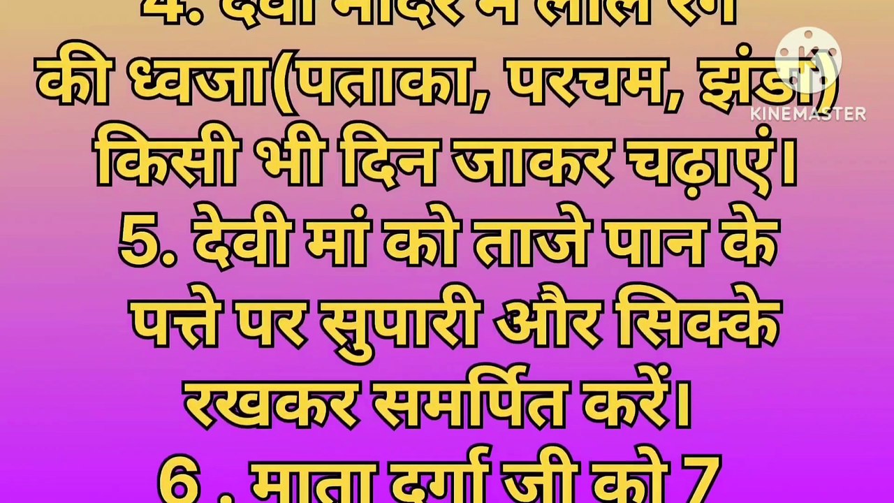 नवरात्रि : खूब पैसा कमाना है तो इन 9 दिनों में कर लें यह 9 उपाय, एक बार अवश्य आजमाएं