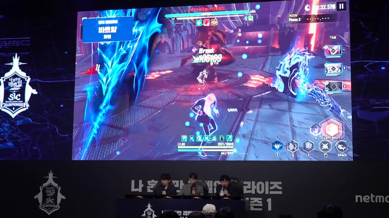 넷마블, '나 혼자만 레벨업' 첫 공식 대회 개최 / YTN