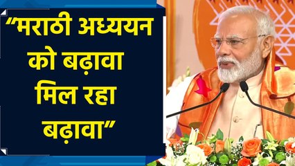 मराठी भाषा की सेवा में समर्पित व्यक्तित्वों की चर्चा में पूरी रात बीत जाएगी: Narendra Modi