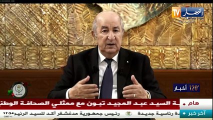 رئيس الجمهورية عبد المجيد تبون يجري لقاءً دورياُ مع ممثلي الصحافة الوطنية