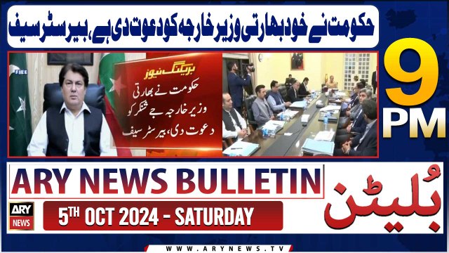 ARY News 9 PM Bulletin | 5th Oct 2024 | Barrister Saif's Big Statement
