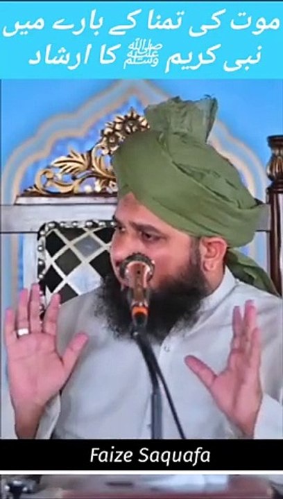 Maut ki bare mein huzur ka irshad _ Islamic motivational short video _ Islamic Shorts video _ shorts