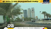 കുവൈത്തില്‍ ഇന്ന് മുതൽ വൈദ്യുതി അറ്റകുറ്റപ്പണികൾ; ആറ് ഗവർണറേറ്റുകളിലും ഈ മാസം 12 വരെ .