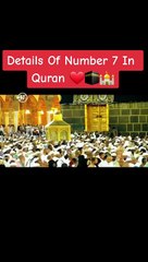 Details of No (7) in Quran