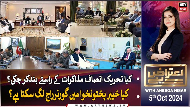 Aiteraz Hai | Aniqa Nisar | ARY News | 5th October 2024