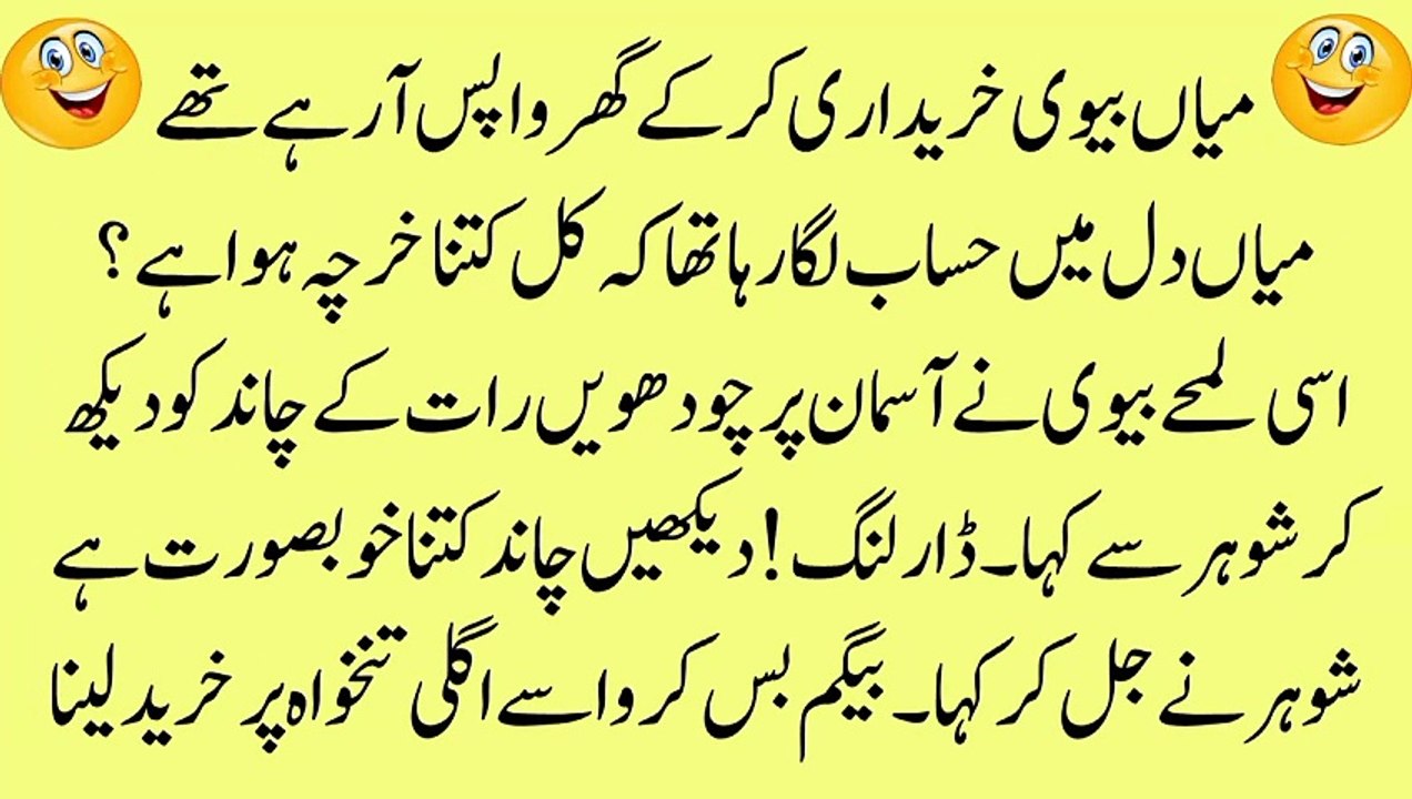 Most funniest jokes in urdu ｜ Lateefay funny in urdu ｜ Funny latifay punjabi ｜ Hindi jokes #joke