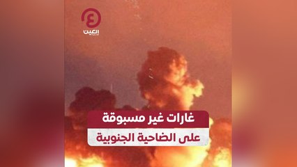 غارات غير مسبوقة على الضاحية الجنوبية